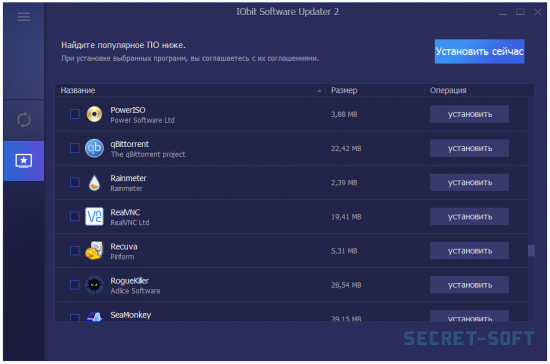 Software Updater Pro 2.0.1 + Ключ