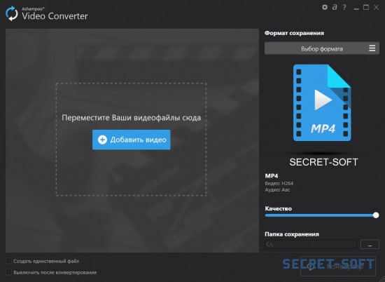 Ashampoo Video Converter 1.0.2.1 + Ключ