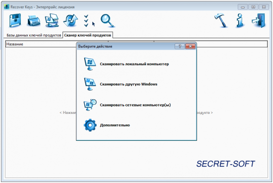 Recover Keys Enterprise 11.0.4 + Ключ