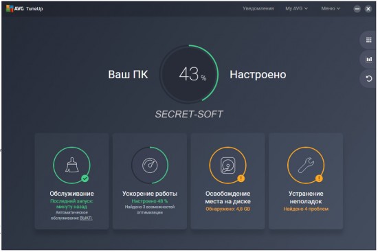 AVG PC TuneUp 2019 (19.1) + Ключ