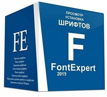 FontExpert 2019 16.0 + Ключ