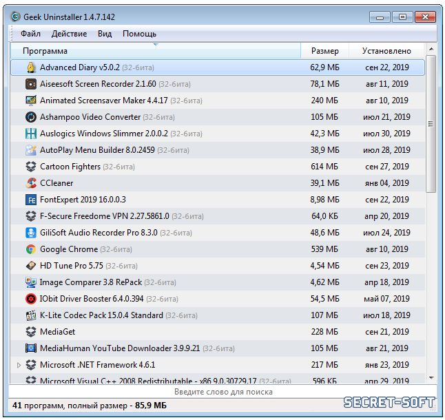 geek uninstaller pro 3.3 crack