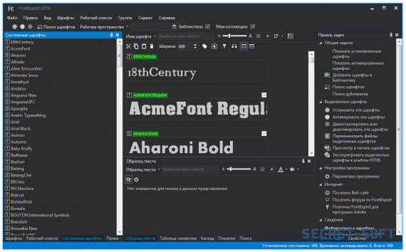 FontExpert 2019 16.0 + Ключ