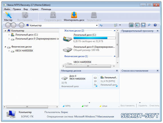 Starus NTFS Recovery 2.8 + Ключ