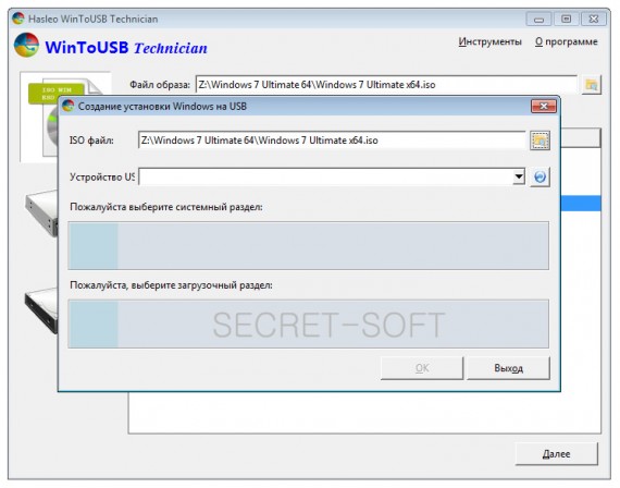 WinToUSB Pro/Technician 5.8 + Ключ