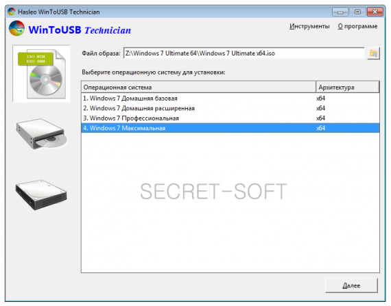 WinToUSB Pro/Technician 5.8 + Ключ