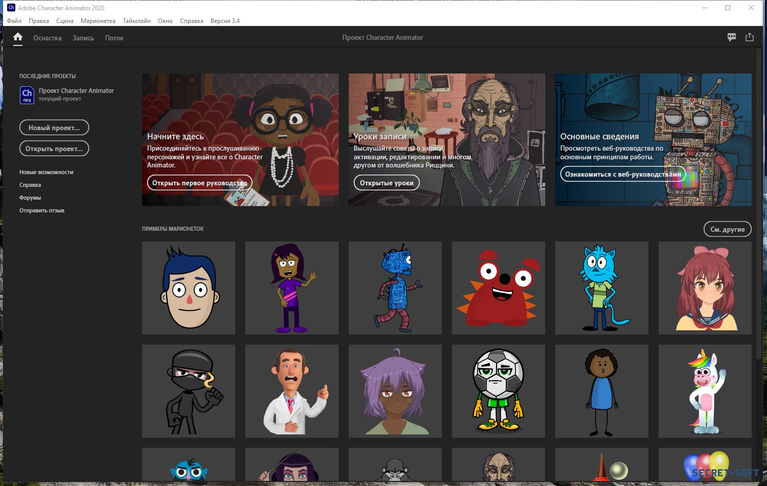 Adobe Character Animator CC 2019 v2.1.1 RePack