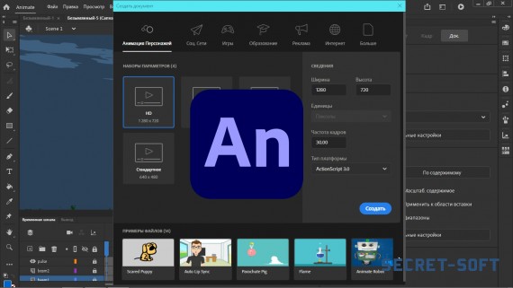 Adobe Animate CC 2021 21.0.2 + Ключ
