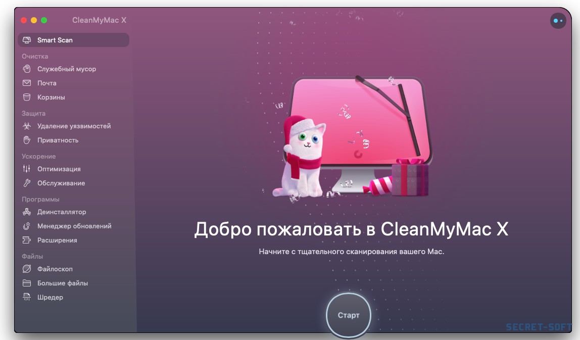 CleanMyMac x 4.7.1 Crack