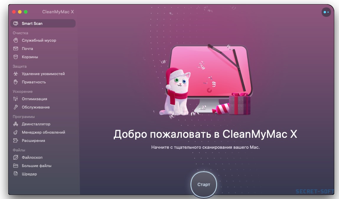 MacCleaner 2 PRO 2.0