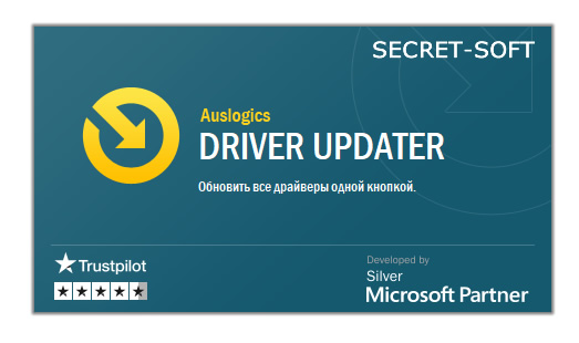 Auslogics Driver Updater 1.24.0.2 + Ключ