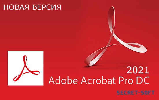 Adobe Acrobat Pro DC 2021 + Ключ