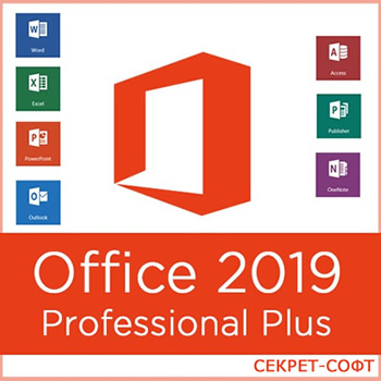 Microsoft Office 2019 Professional Plus 16.0.12527 + Ключи + Обновления