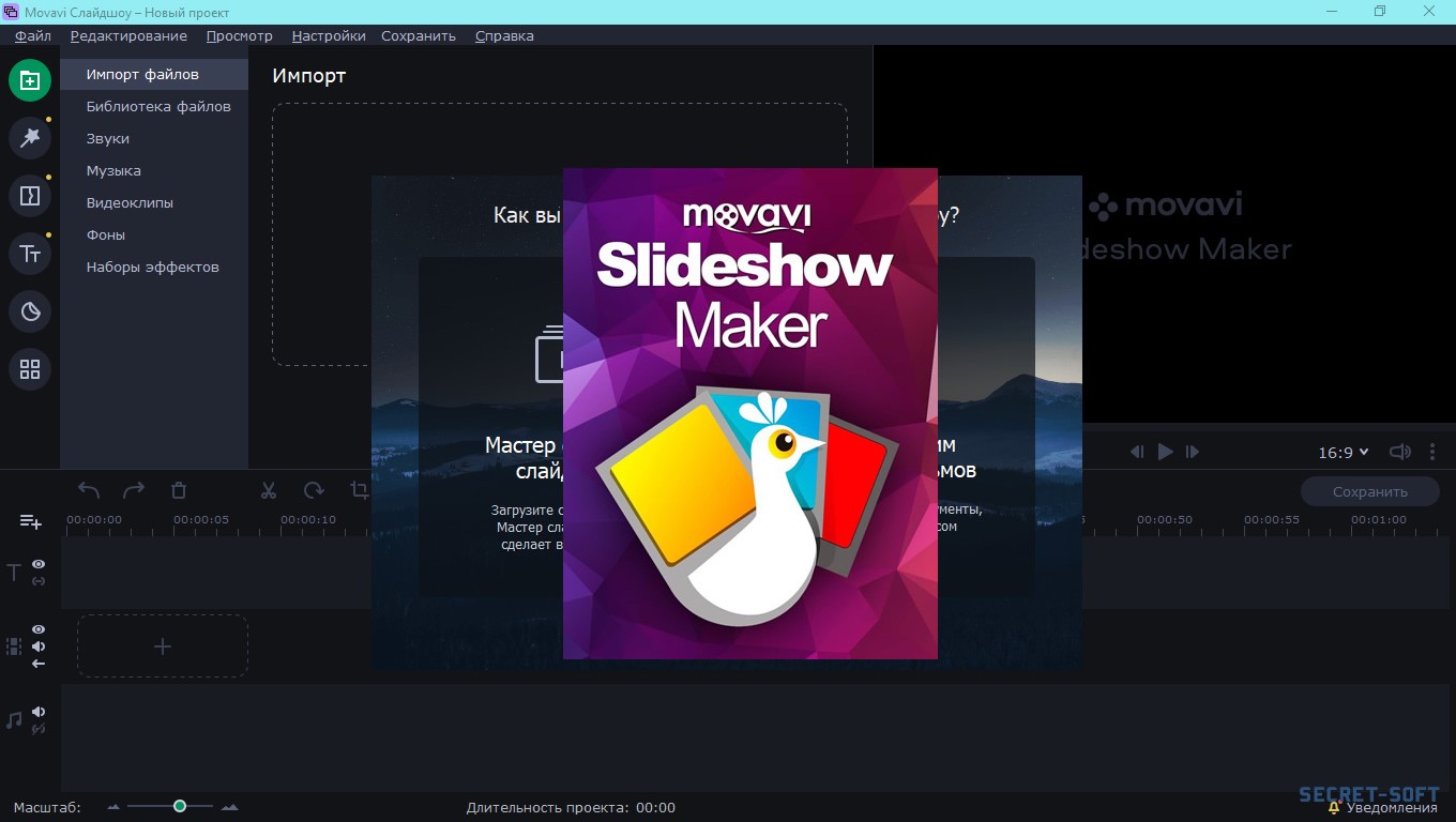 Movavi Slideshow Maker 5.2.0