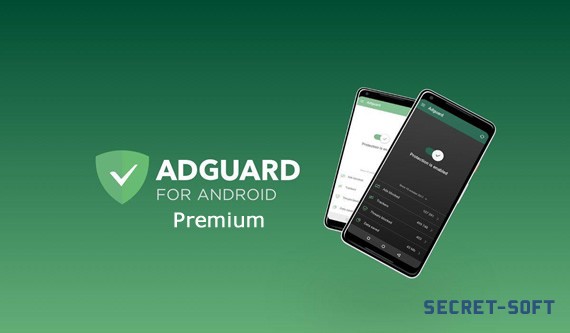 Adguard Premium 4.0.50 + Ключ