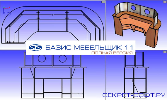 Базис-Мебельщик 11 + Ключ (Полная версия) (2021)