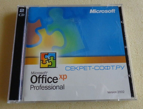 Microsoft Office XP Pro SP3 + Ключ + Обновления