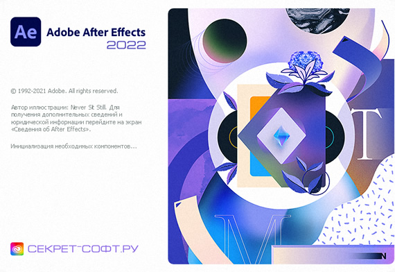Adobe After Effects CC 2022 22.5.0 + Ключ