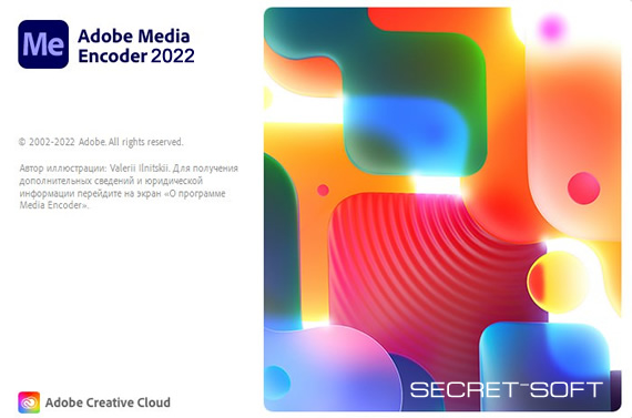 Adobe Media Encoder CC 2022 22.0.0 + Ключ
