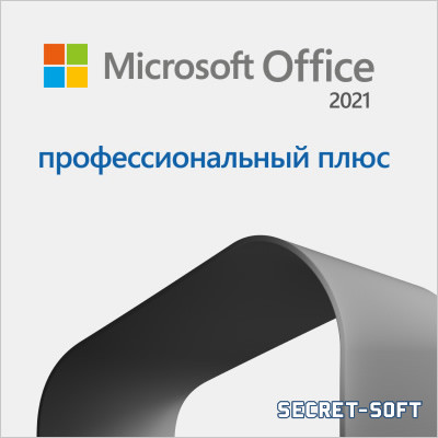 Microsoft Office LTSC 2021 Professional Plus + Ключ (Бессрочная лицензия)