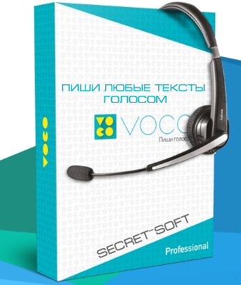 Voco Enterprise 2.0 + Ключ