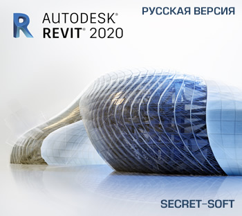 Autodesk Revit 2020 + Ключ