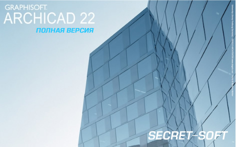 ArchiCAD 22 + Ключ