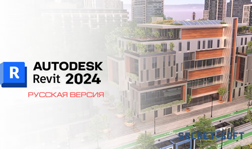 Autodesk Revit 2024 + Ключ