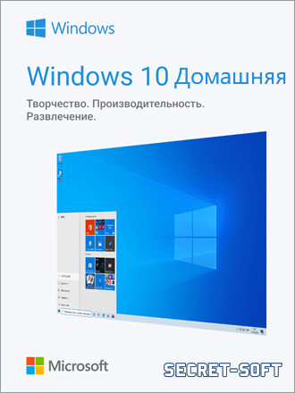 Windows 10 Домашняя + Ключ