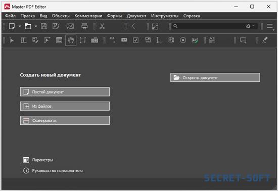 Master PDF Editor 5.9.90 + Ключи