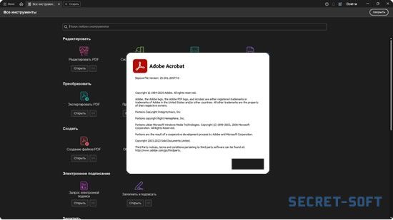 Adobe Acrobat Pro DC 2025 + Ключ
