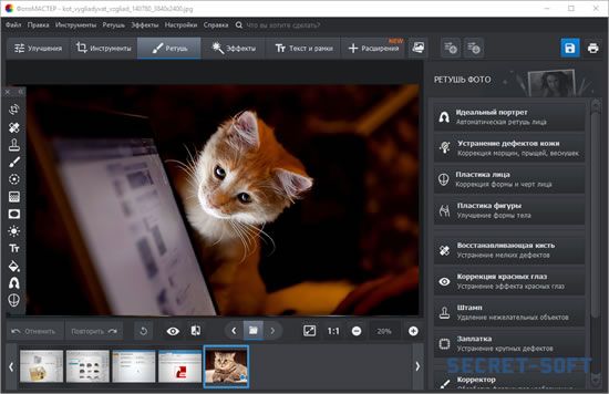 ФотоМАСТЕР 20.0 + Ключ